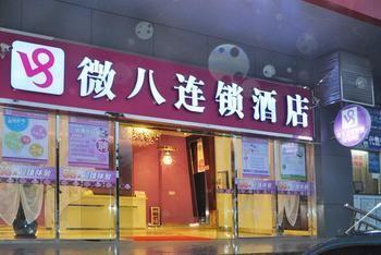 Guangzhou Weiba Hotel Zewnętrze zdjęcie